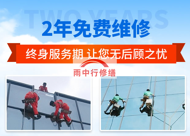 池州玻璃幕墙漏水维修打胶