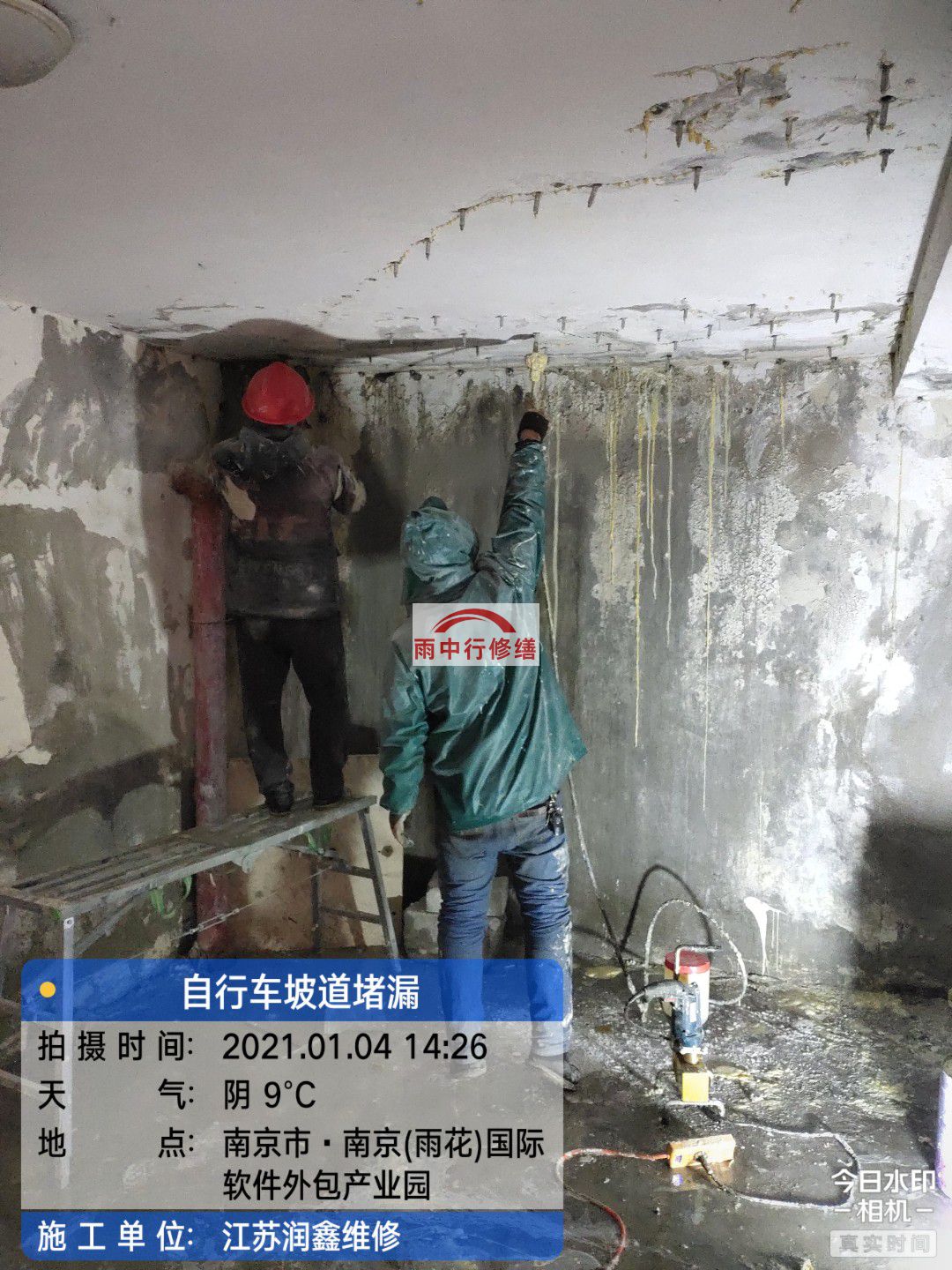 池州地下室堵漏