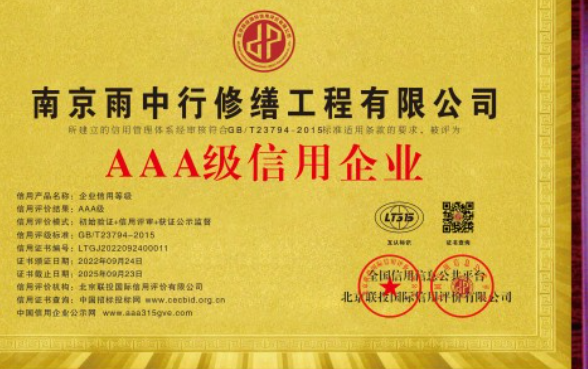 池州企业资质认证