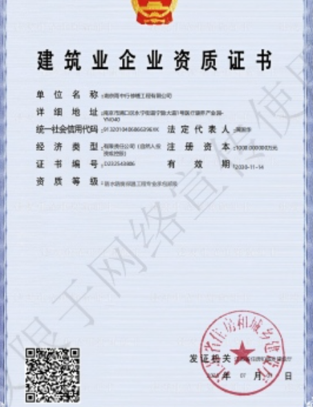 池州防水防腐资质证书