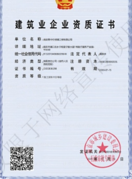 池州建筑施工资质证书